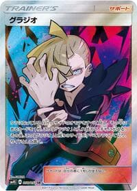 Gladion - SM4S: Awakened Heroes - Pokemon Japan card