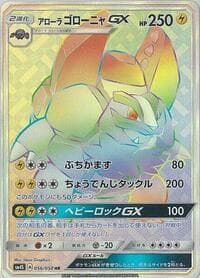Alolan Golem GX - SM4S: Awakened Heroes - Pokemon Japan card