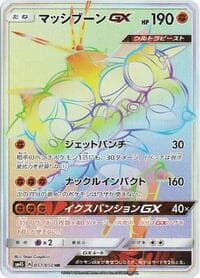 Buzzwole GX - SM4S: Awakened Heroes - Pokemon Japan card