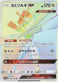 Kartana GX - SM4S: Awakened Heroes - Pokemon Japan card