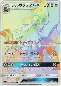 Silvally GX - SM4S: Awakened Heroes - Pokemon Japan card