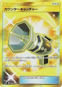 Counter Catcher - SM4S: Awakened Heroes - Pokemon Japan card