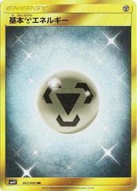 Basic Metal Energy - SM4S: Awakened Heroes - Pokemon Japan card