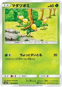 Bellsprout - SM6b: Champion Road - Pokemon Japan card