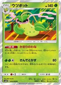 Victreebel - SM6b: Champion Road - Pokemon Japan card