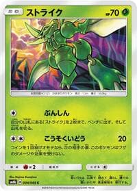 Scyther - SM6b: Champion Road - Pokemon Japan card