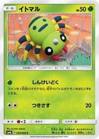 Spinarak - SM6b: Champion Road - Pokemon Japan card