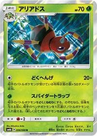 Ariados - SM6b: Champion Road - Pokemon Japan card