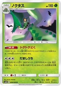 Cacturne - SM6b: Champion Road - Pokemon Japan card