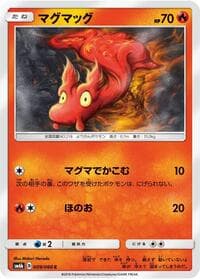 Slugma - SM6b: Champion Road - Pokemon Japan card