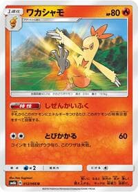 Combusken - SM6b: Champion Road - Pokemon Japan card