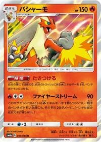 Blaziken - SM6b: Champion Road - Pokemon Japan card