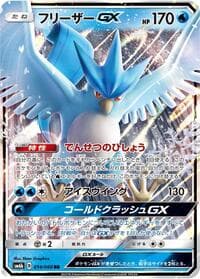 Articuno GX - SM6b: Champion Road - Pokemon Japan card