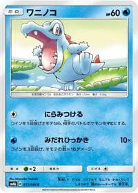 Totodile - SM6b: Champion Road - Pokemon Japan card