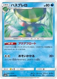 Lombre - SM6b: Champion Road - Pokemon Japan card