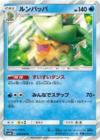 Ludicolo - SM6b: Champion Road - Pokemon Japan card