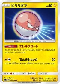 Voltorb - SM6b: Champion Road - Pokemon Japan card