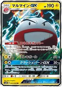 Electrode GX - SM6b: Champion Road - Pokemon Japan card
