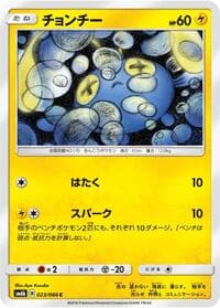 Chinchou - SM6b: Champion Road - Pokemon Japan card