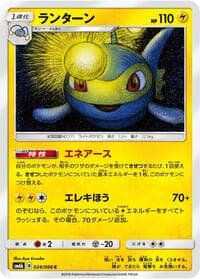 Lanturn - SM6b: Champion Road - Pokemon Japan card