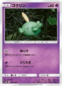 Gulpin - SM6b: Champion Road - Pokemon Japan card
