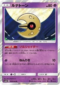 Lunatone - SM6b: Champion Road - Pokemon Japan card
