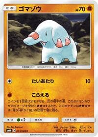 Phanpy - SM6b: Champion Road - Pokemon Japan card