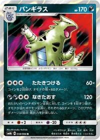 Tyranitar - SM6b: Champion Road - Pokemon Japan card
