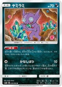 Sableye - SM6b: Champion Road - Pokemon Japan card