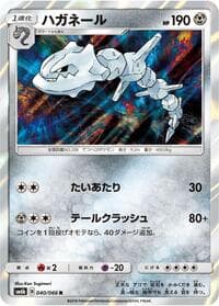 Steelix - SM6b: Champion Road - Pokemon Japan card