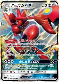 Scizor GX - SM6b: Champion Road - Pokemon Japan card