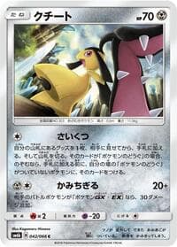 Mawile - SM6b: Champion Road - Pokemon Japan card