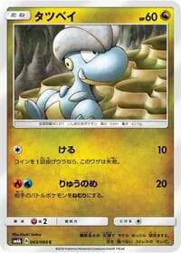 Bagon - SM6b: Champion Road - Pokemon Japan card