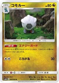 Shelgon - SM6b: Champion Road - Pokemon Japan card