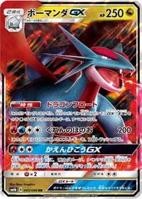 Salamence GX - SM6b: Champion Road - Pokemon Japan card