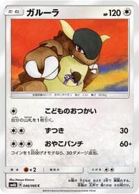 Kangaskhan - SM6b: Champion Road - Pokemon Japan card