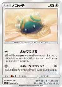 Dunsparce - SM6b: Champion Road - Pokemon Japan card