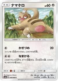 Slakoth - SM6b: Champion Road - Pokemon Japan card