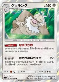 Slaking - SM6b: Champion Road - Pokemon Japan card