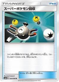Super Scoop Up - SM6b: Champion Road - Pokemon Japan card