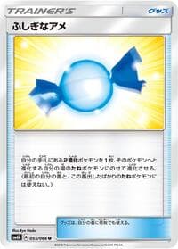 Rare Candy - SM6b: Champion Road - Pokemon Japan card