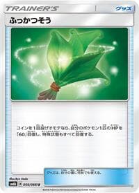 Life Herb - SM6b: Champion Road - Pokemon Japan card