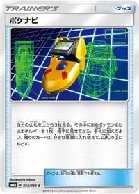 PokeNav - SM6b: Champion Road - Pokemon Japan card