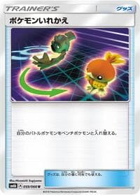 Switch - SM6b: Champion Road - Pokemon Japan card