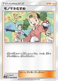Copycat - SM6b: Champion Road - Pokemon Japan card