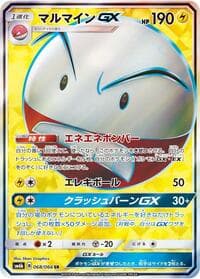 Electrode GX - SM6b: Champion Road - Pokemon Japan card