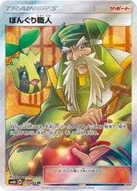 Apricorn Maker - SM6b: Champion Road - Pokemon Japan card