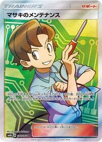 Bill's Maintenance - SM6b: Champion Road - Pokemon Japan card