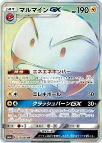 Electrode GX - SM6b: Champion Road - Pokemon Japan card