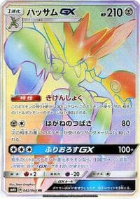 Scizor GX - SM6b: Champion Road - Pokemon Japan card